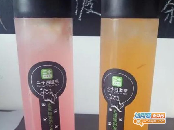 二十四道茶加盟费
