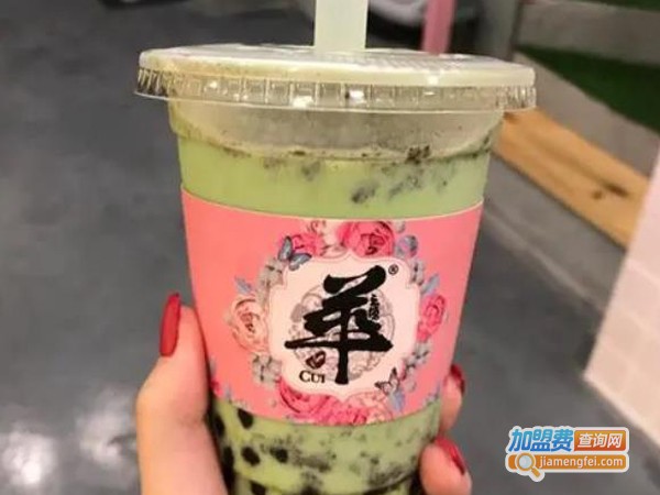 萃萃泡沫茶坊加盟费