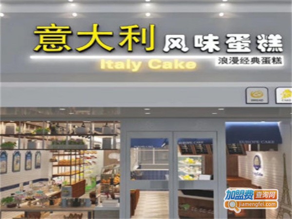 意大利风味蛋糕店加盟