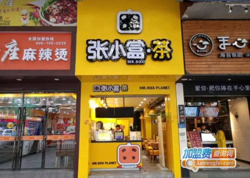 张小盒·茶加盟费