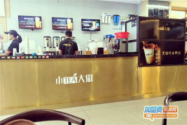小tea大做加盟费