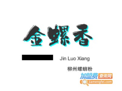金螺香柳州螺蛳粉
