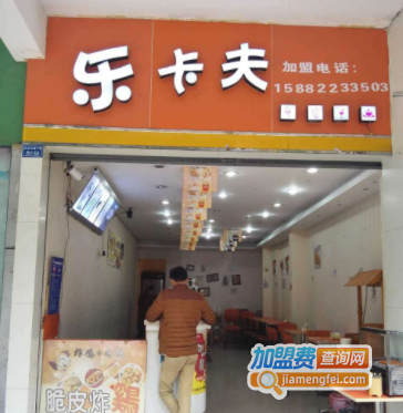 乐卡夫台湾茶饮加盟费