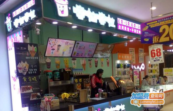 喀啦喀啦茶饮加盟费