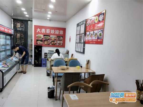 大表哥麻辣香锅冒菜加盟费