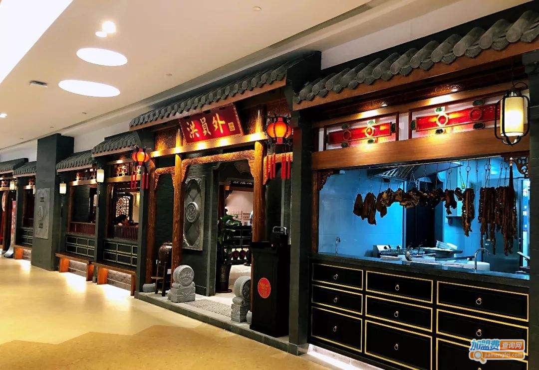 洪员外川卤老火锅加盟费