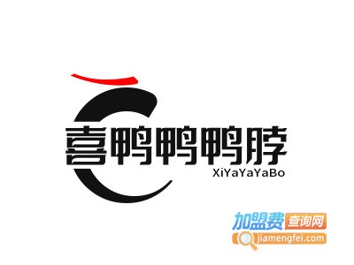 喜鸭鸭鸭脖