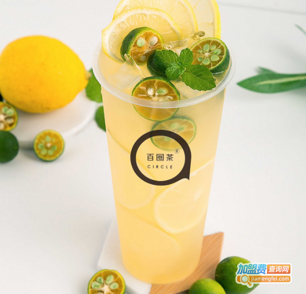 百圈茶饮品加盟费