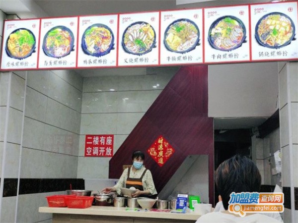 金螺香柳州螺蛳粉加盟费