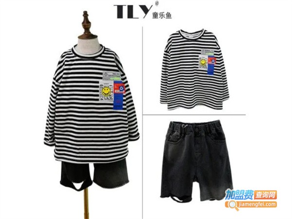 童乐鱼童装加盟费