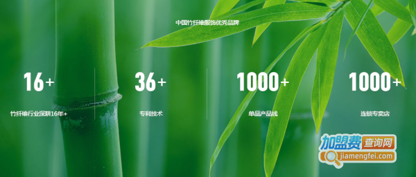 欧林雅生态竹纺加盟