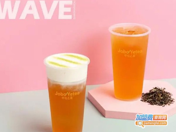 甲包乙茶加盟费