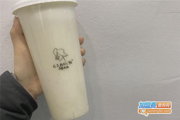 ciao！tè 猪太太加盟费