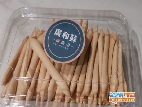 广和苏糕点加盟费