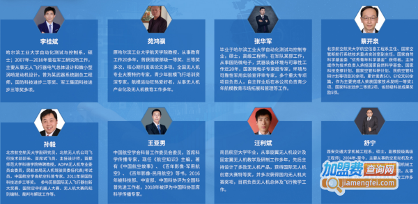 星航小院士加盟