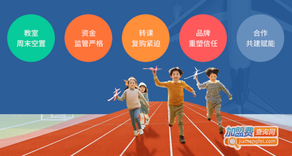 星航小院士加盟