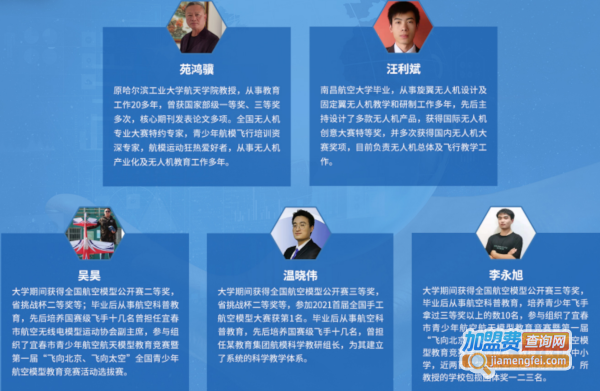 星航小院士加盟