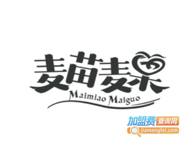 麦苗麦果包子加盟费