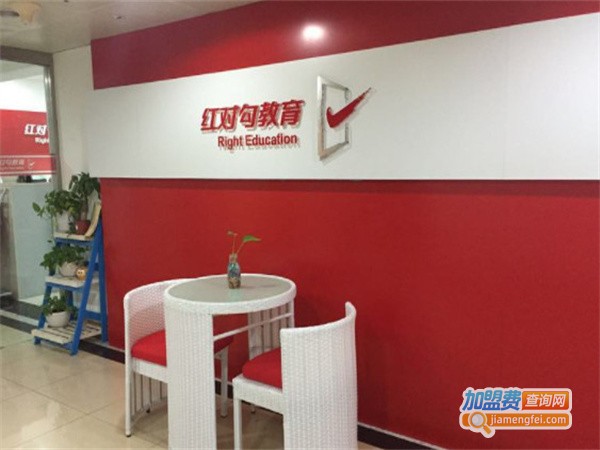 红对勾教育加盟