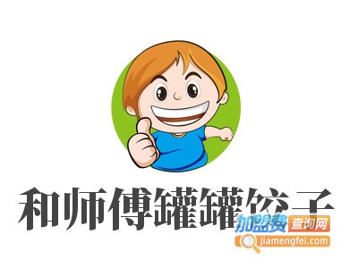 和师傅罐罐饺子