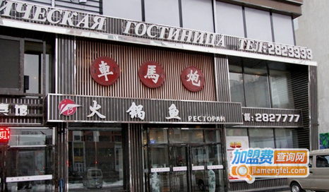 车马炮火锅鱼加盟费