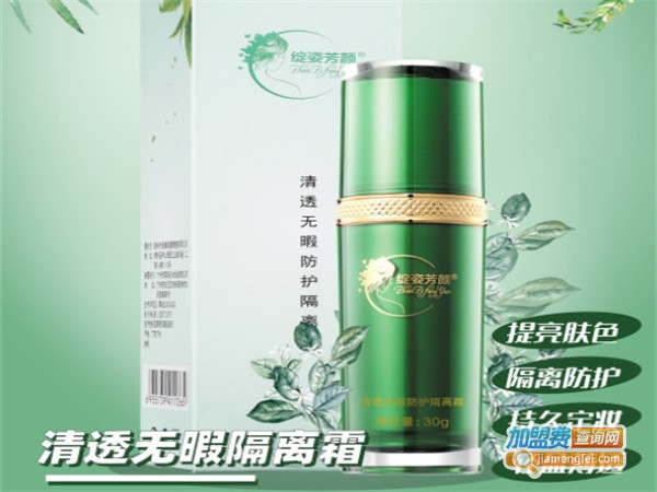 绽姿芳颜加盟费