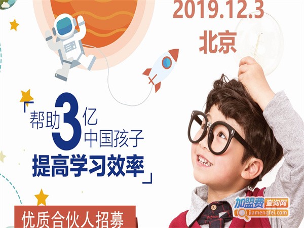 大脑派脑力训练加盟