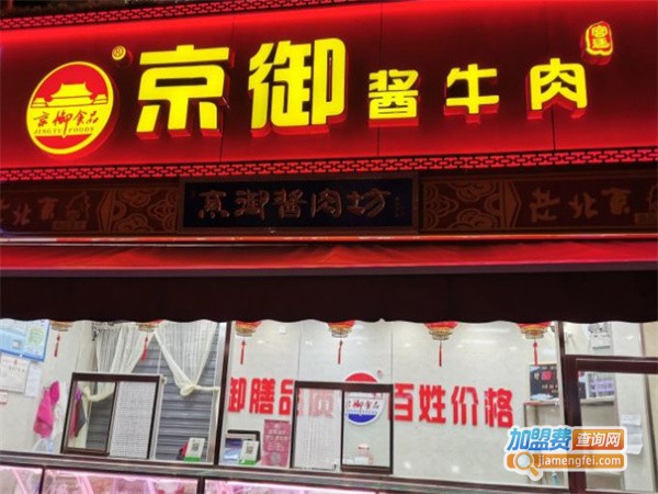 京御酱牛肉