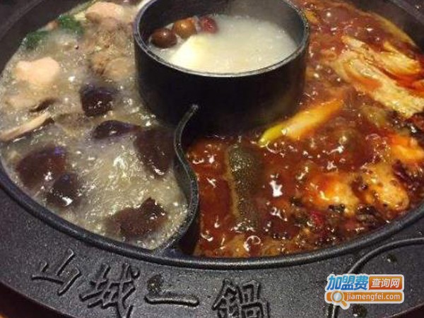 山城一锅加盟费