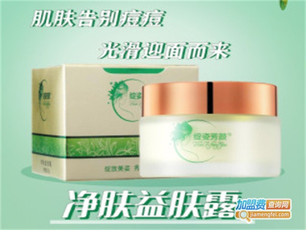 绽姿芳颜加盟费