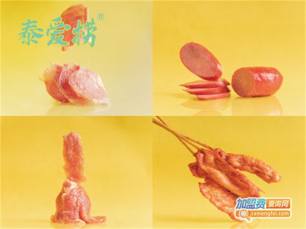 泰爱捞麻辣烫加盟费