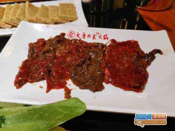 大唐巴食火锅加盟费