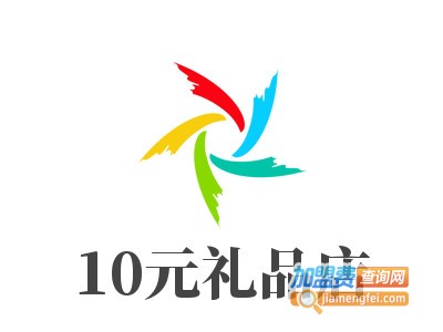 10元礼品店加盟