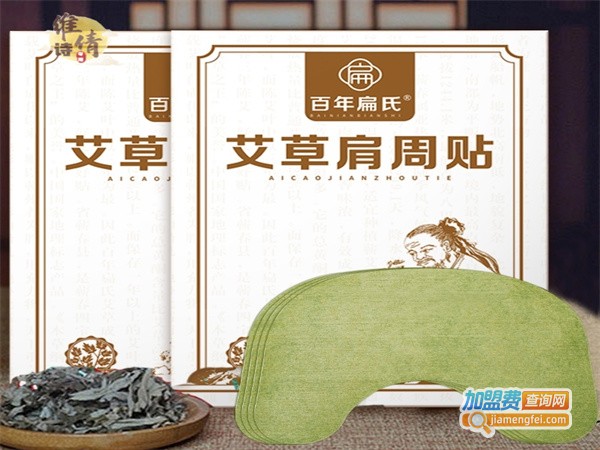 百年扁氏艾灸贴加盟费