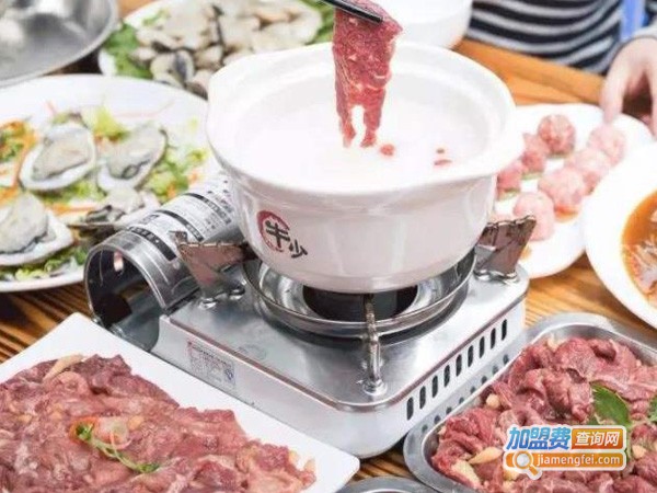 牛少·牛花粥底火锅加盟费