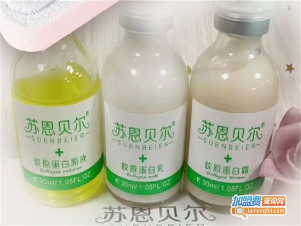 苏恩贝尔中药护肤加盟费