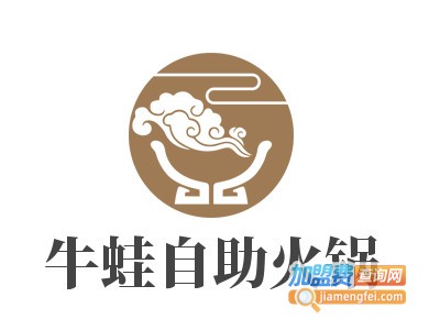 牛蛙自助火锅