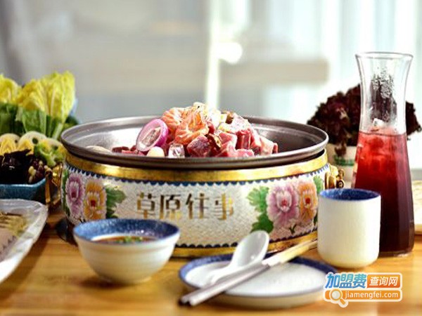 草原往事冰煮羊加盟费