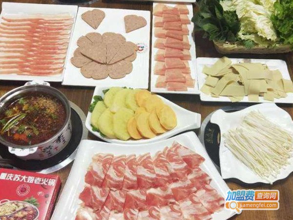 重庆苏大姐火锅加盟费