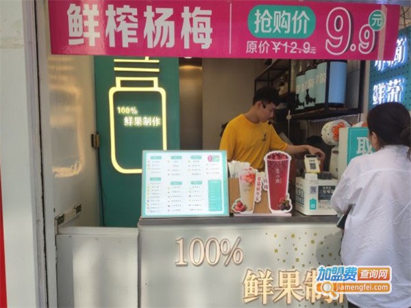 喜小摘鲜果茶饮店加盟费