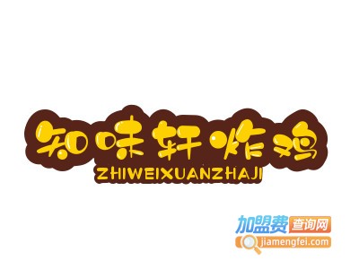 知味轩炸鸡加盟费