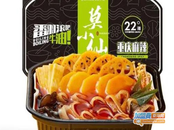 莫小仙自热火锅