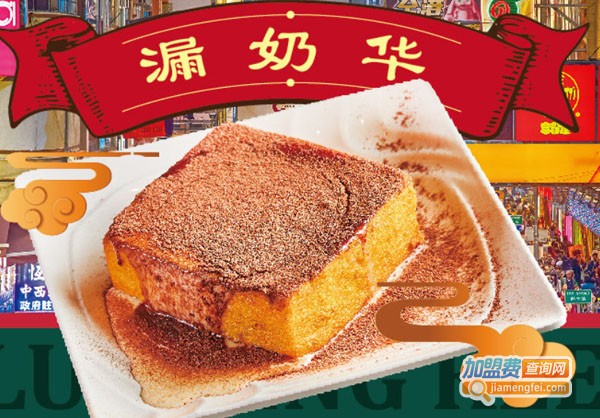 禄兴记香港大排档加盟费