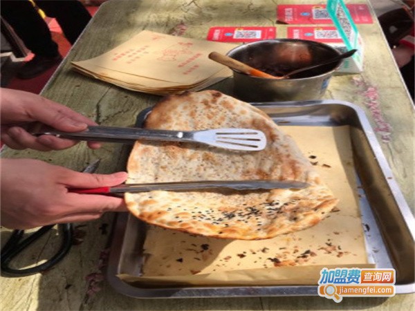 阿福锅盔加盟费