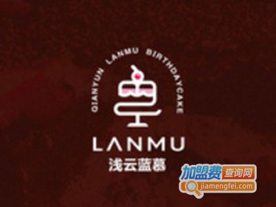 浅云蓝慕加盟费