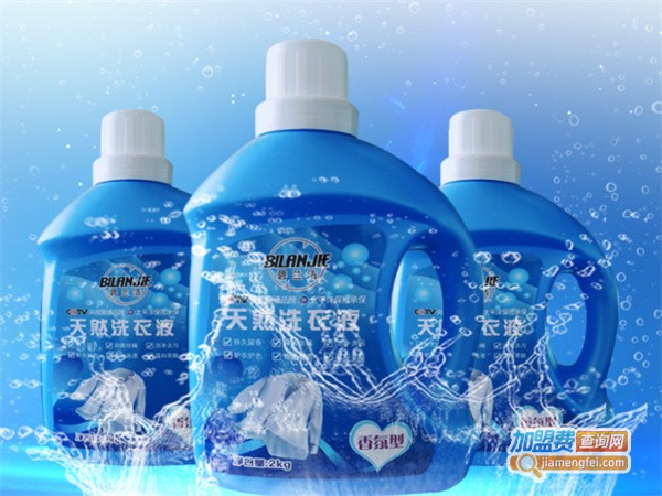 碧兰洁共享洗衣液加盟