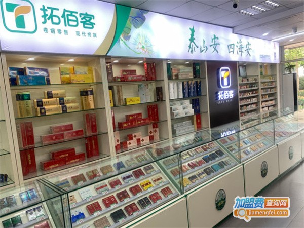 拓佰客烟酒加盟费