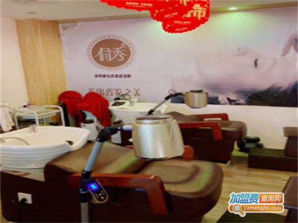 侗秀养发馆加盟费