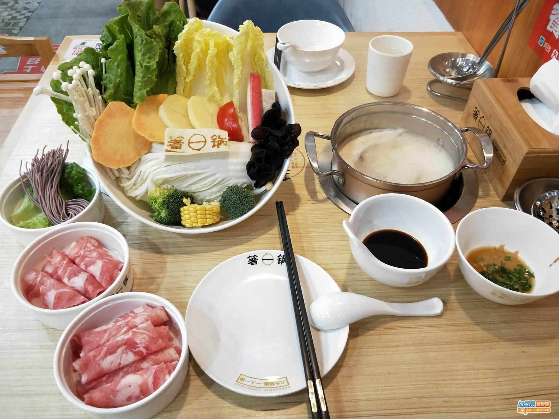 箸一锅加盟费
