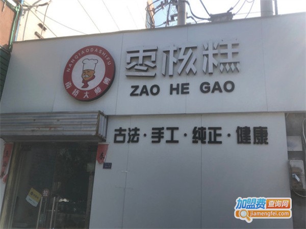 南桥大师傅枣核糕加盟费